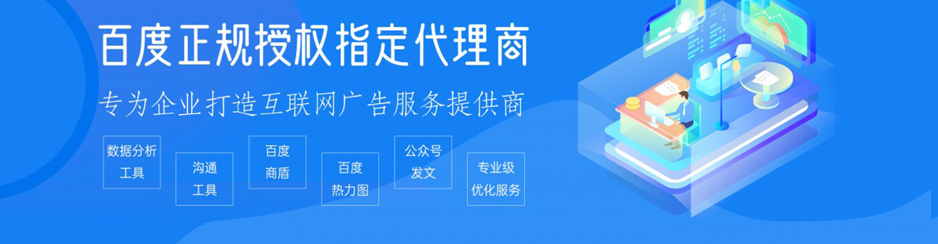威县百度推广托管